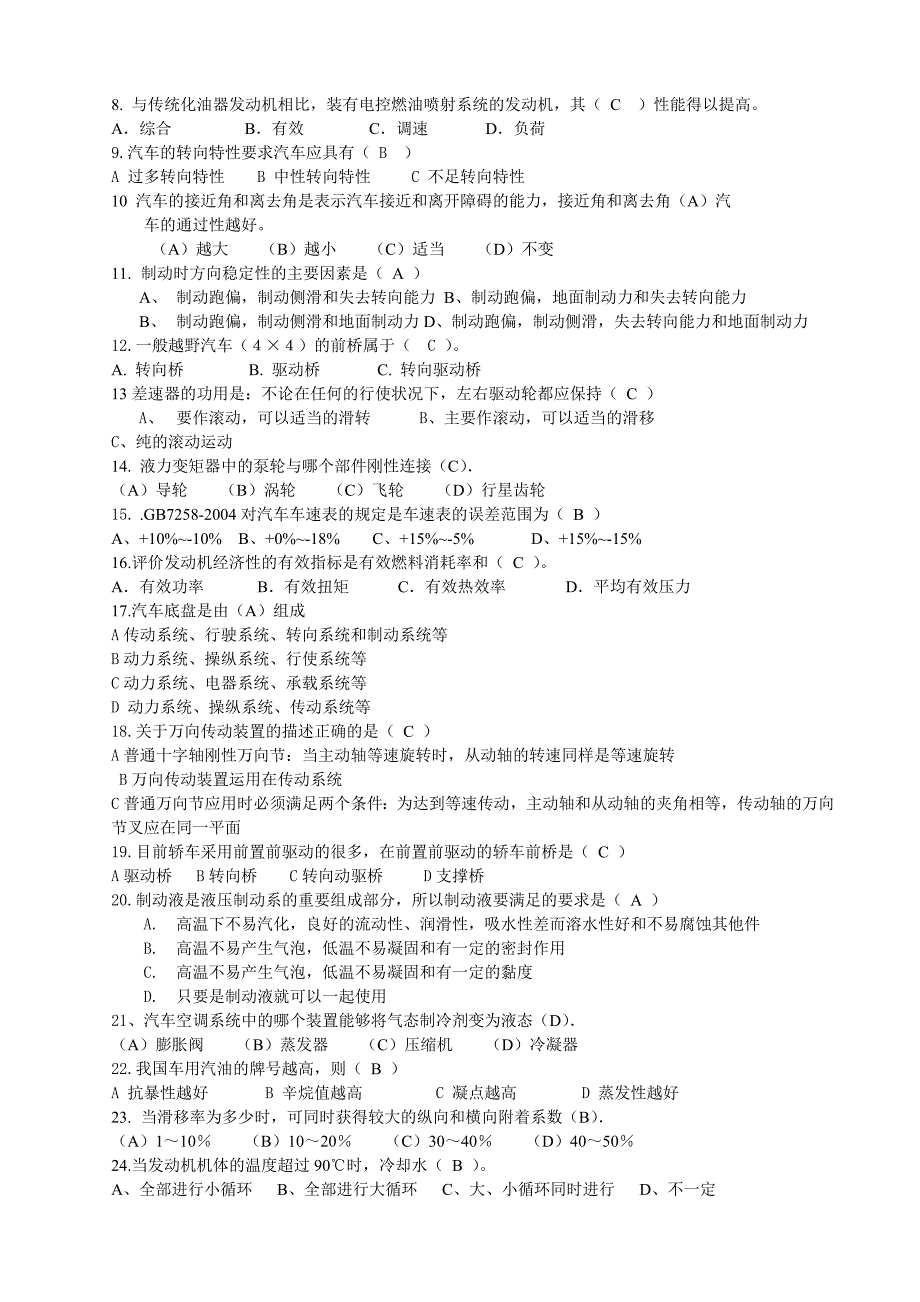 技能大赛初赛试题_第2页