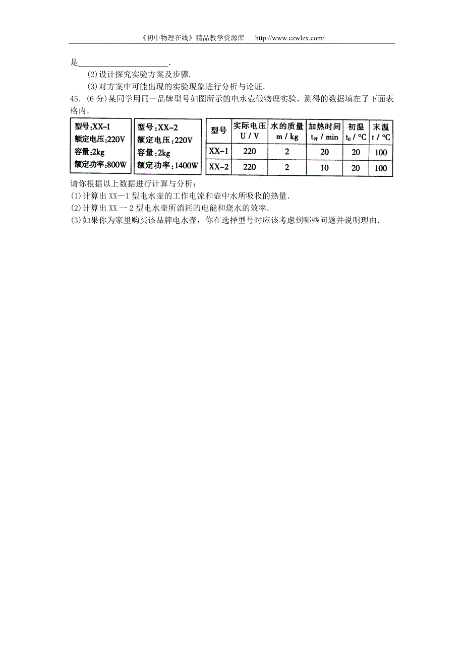 【精选】哈尔滨市初中升学考试(物理部分)_第4页