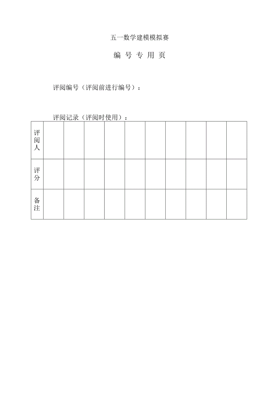 铅球抛掷问题数学建模_第2页