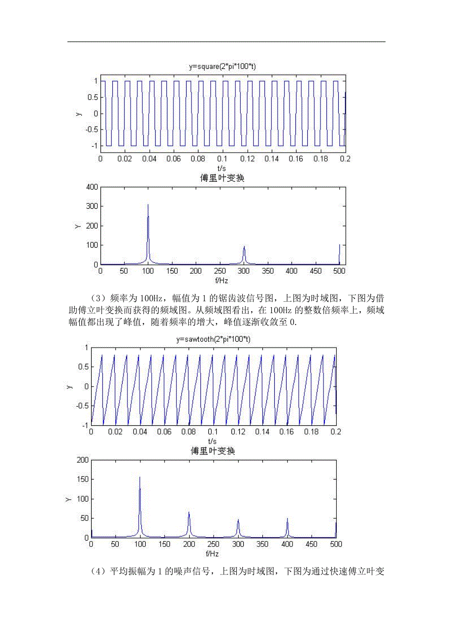 【精选】信号与测试实验1时率与频率_第2页