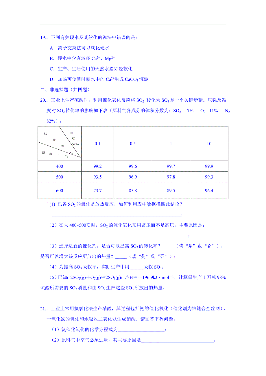 [2017年整理]河南省三门峡市陕州中学-学年高二下学期适应性考试化学试题 Word版含答案_第4页