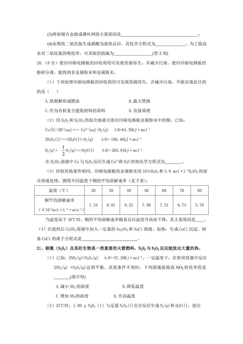 [2017年整理]山东省章丘市寒假作业1_第5页