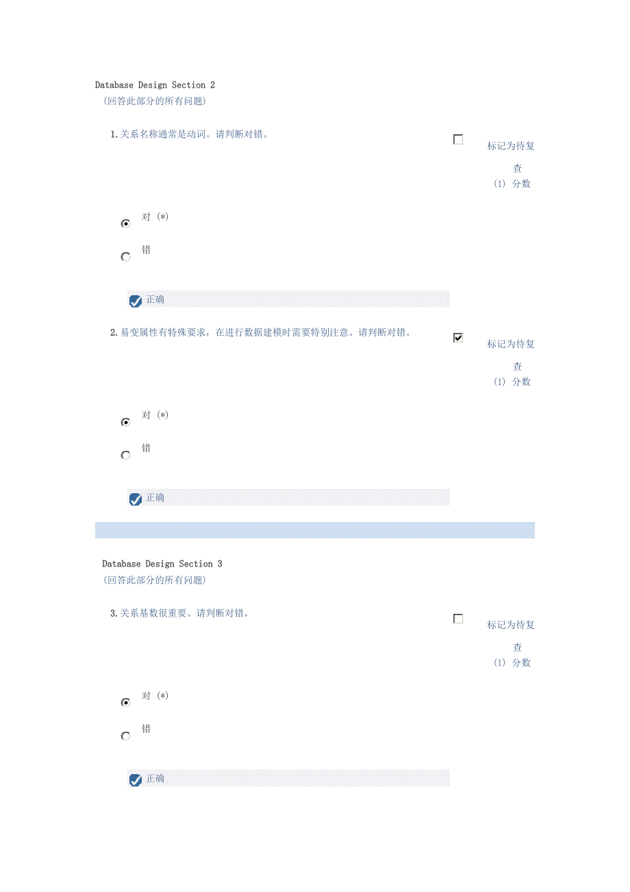 [2017年整理]oracle考试题目及答案2_第1页