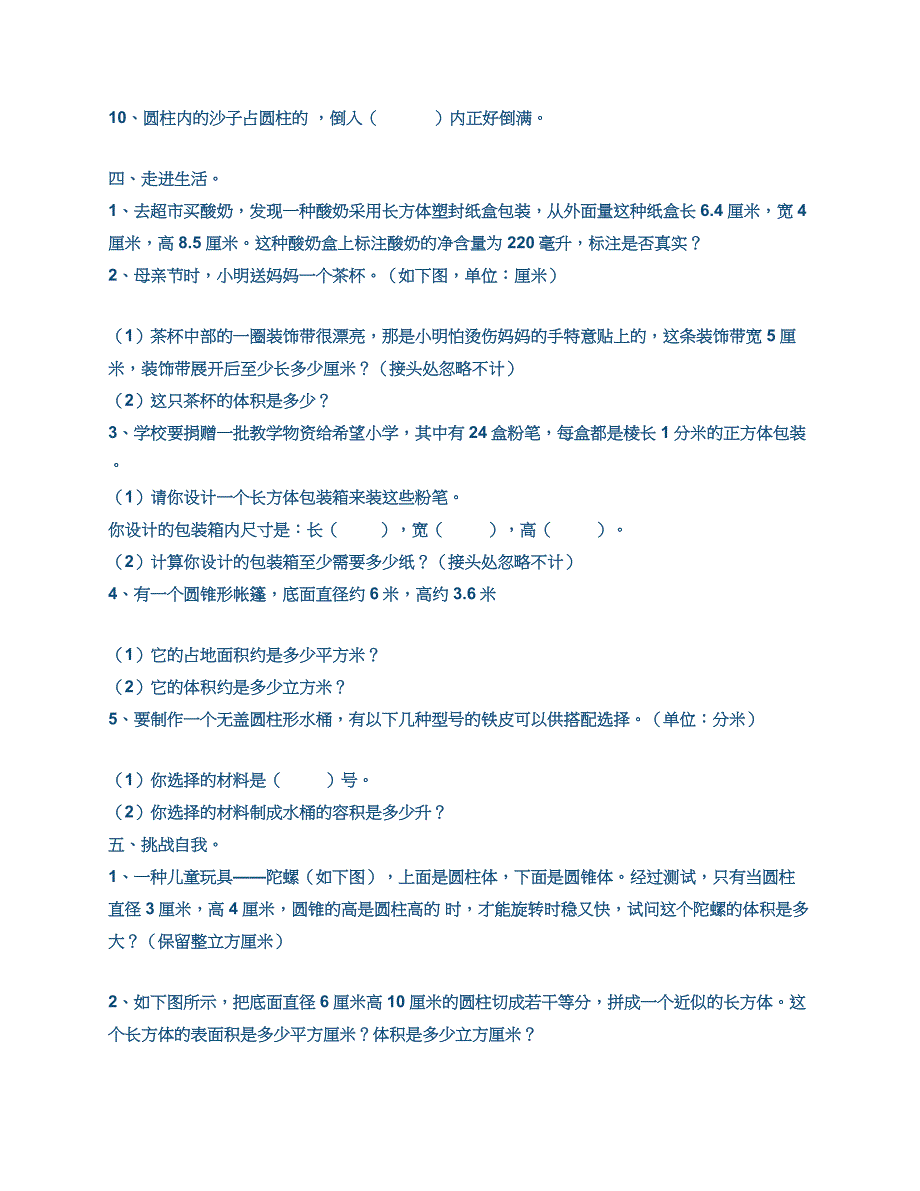 【精选】数学长江全能学案_第3页