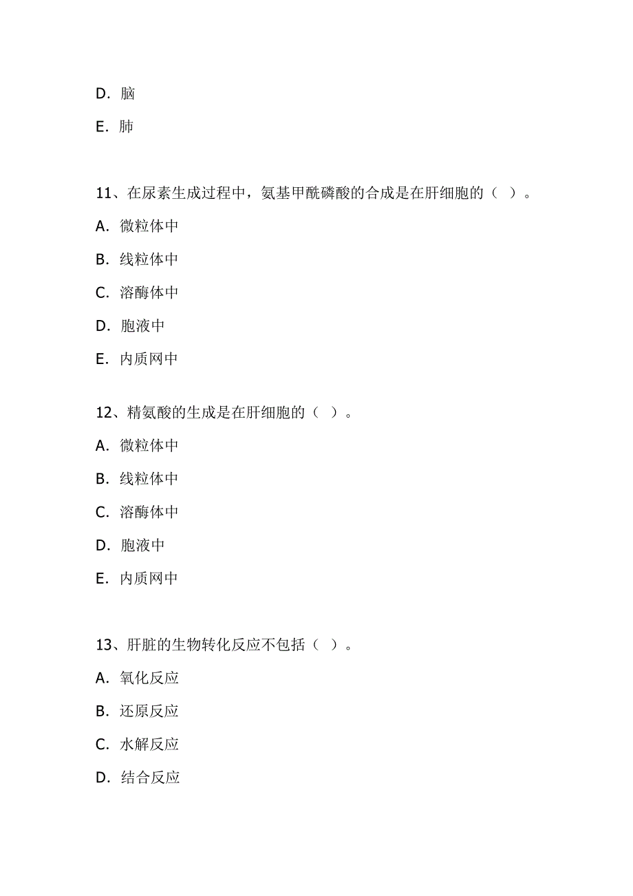 公共卫生执业助理医师资格考试模拟试题15_第4页