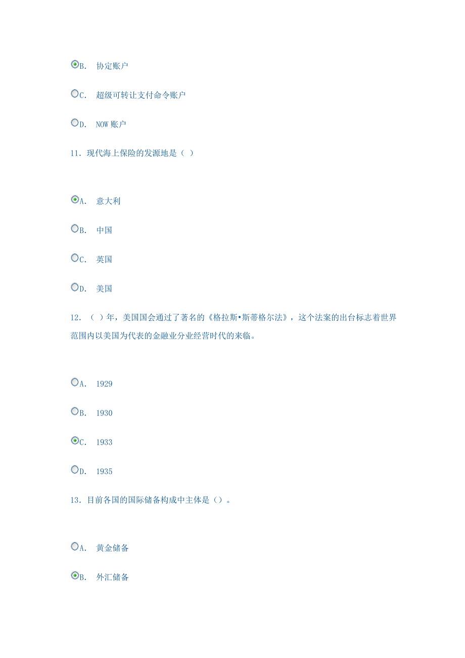 现代金融业务作业2   93分_第4页