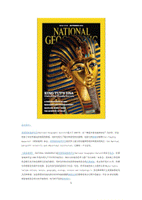 National Geograpic 国家地理杂志