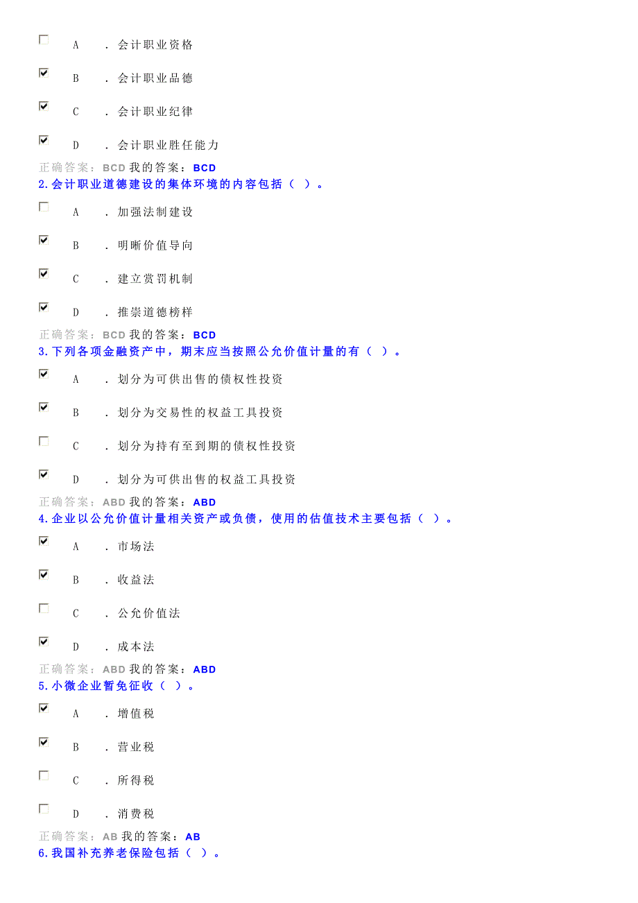 连云港继续教育_第4页