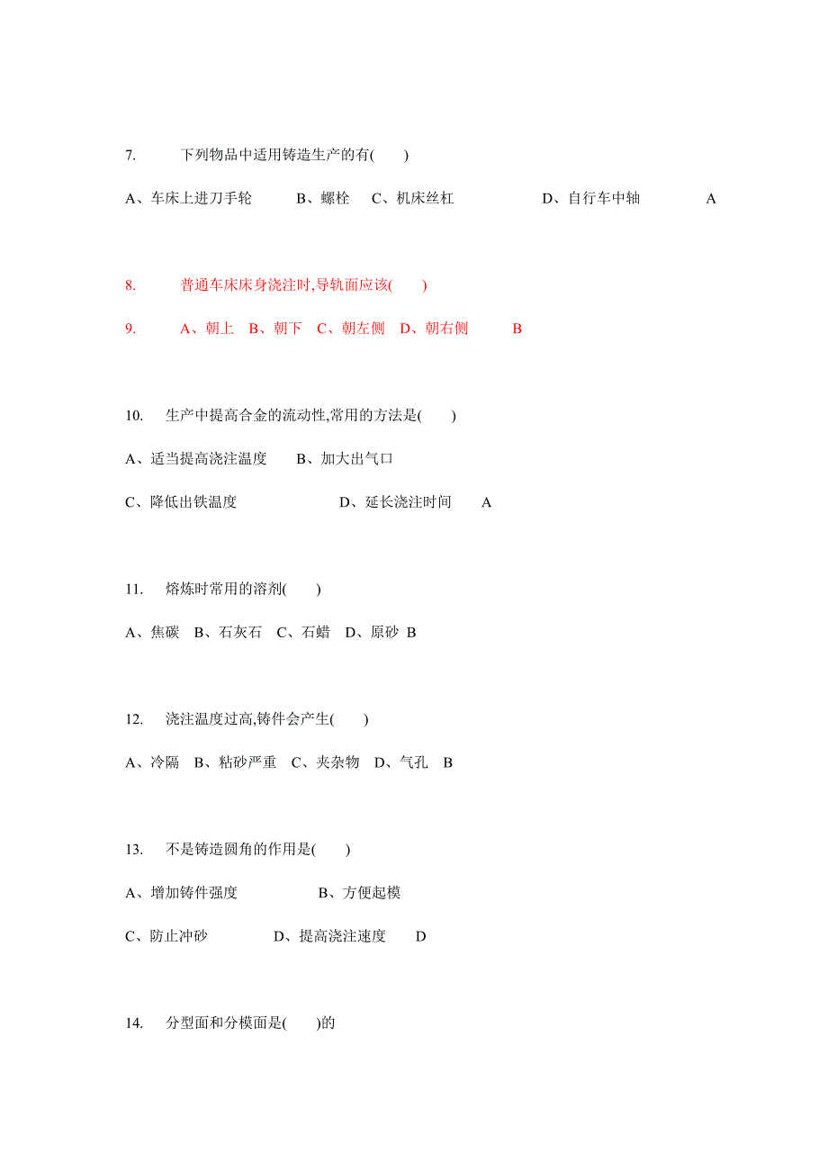 华南理工大学金工实习2_第2页