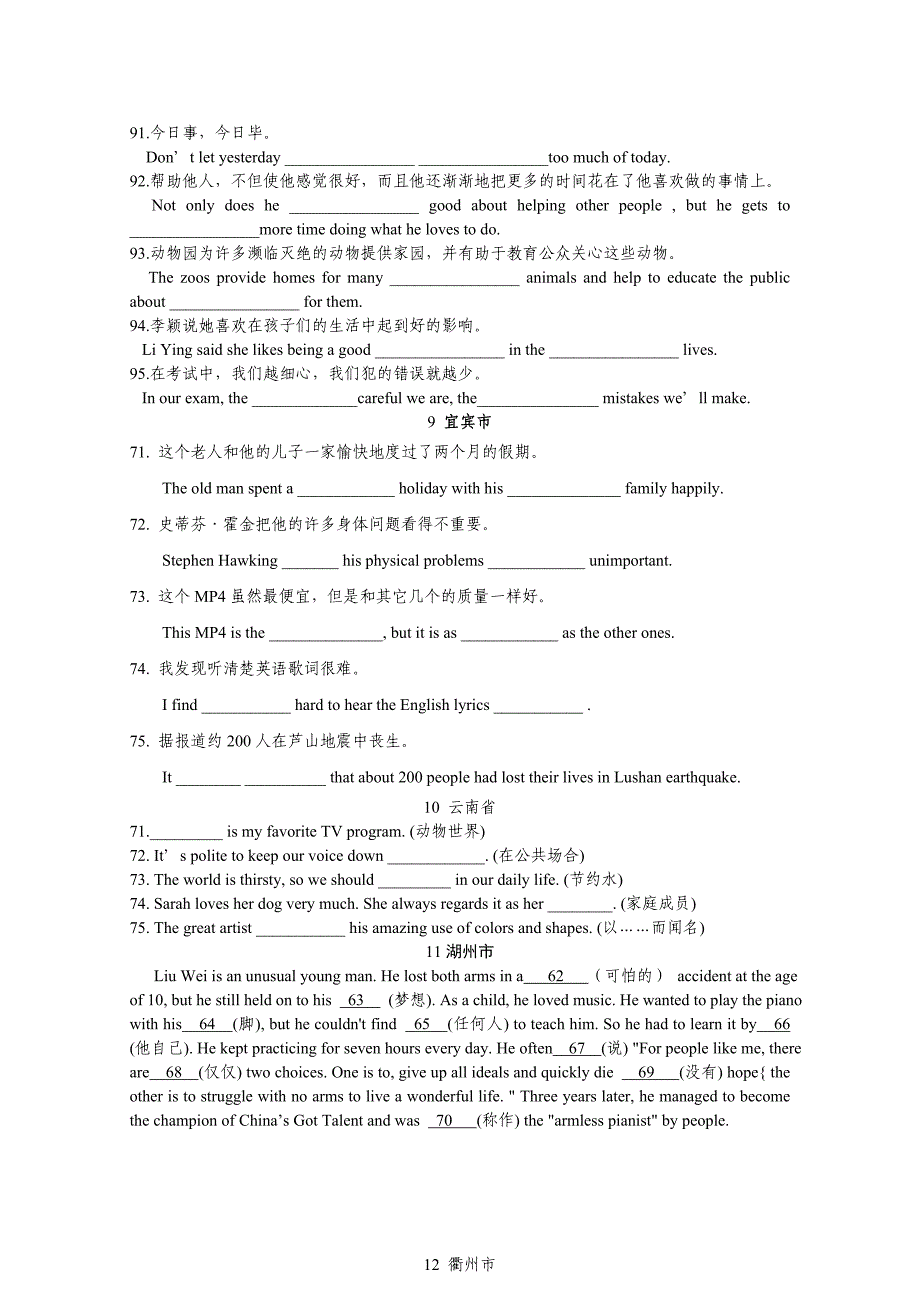 中考试题词汇专题单词拼写_第4页