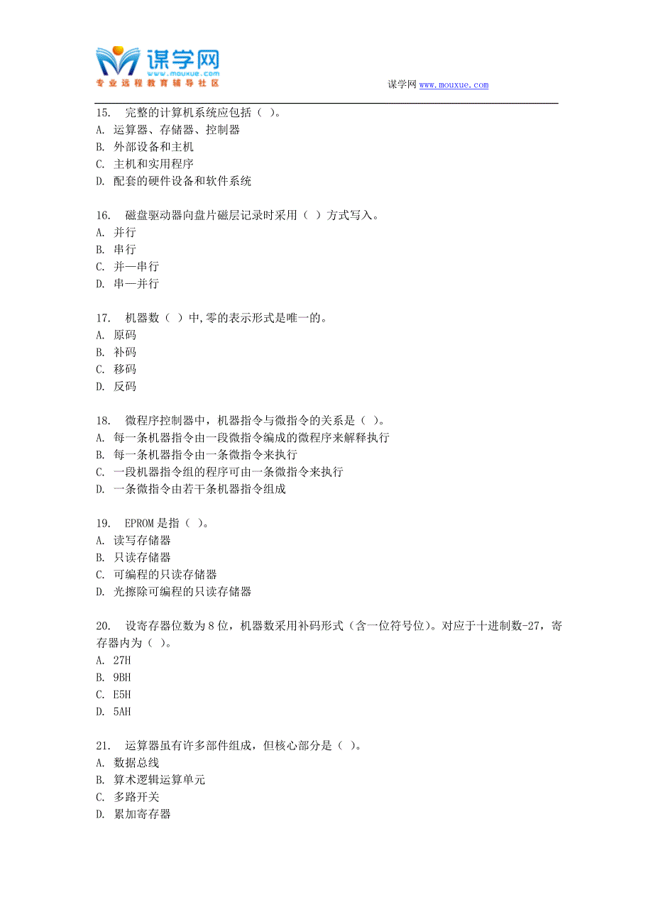 【在线】电子科大17春《计算机组成原理》在线作业3_第3页