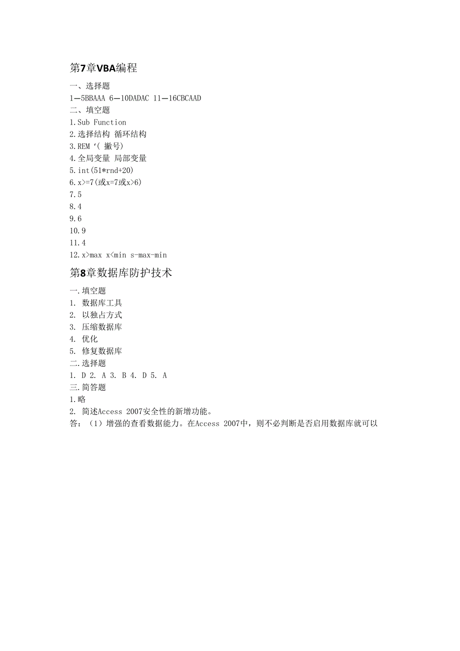 access教材参考答案_第4页