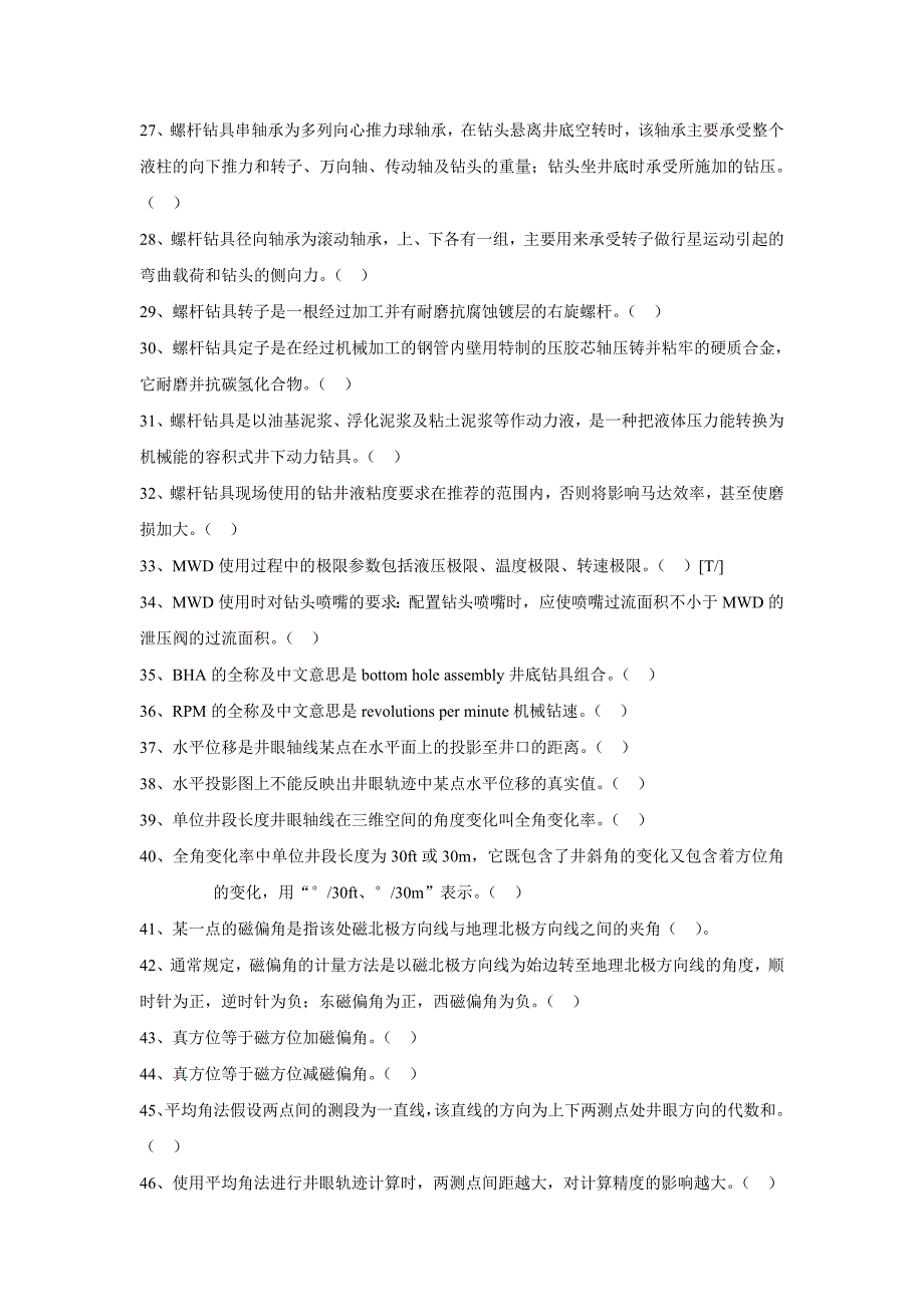 [2017年整理]试题5.15-_第2页