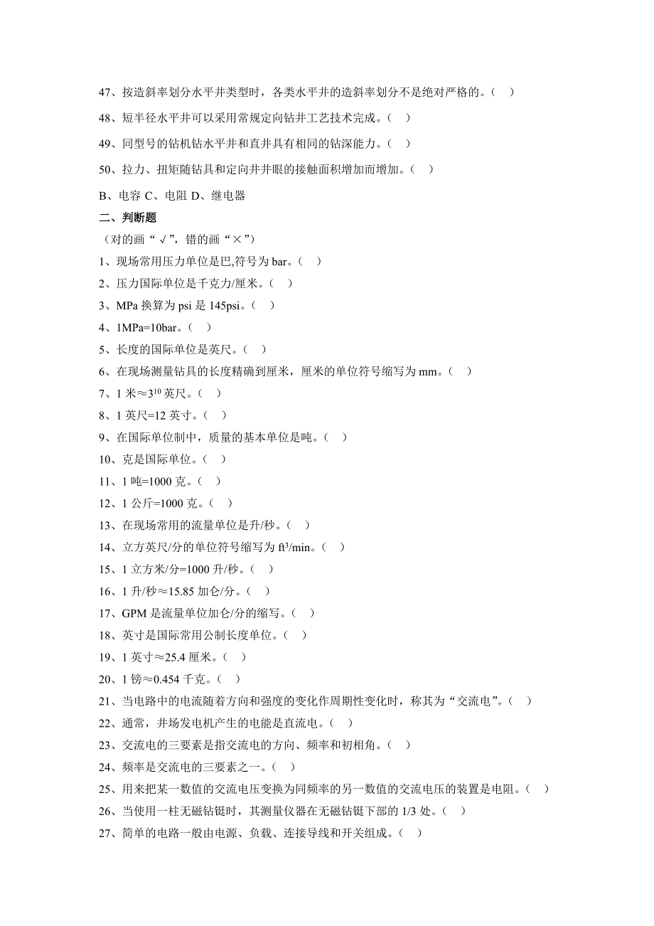 [2017年整理]试题5.15-_第3页