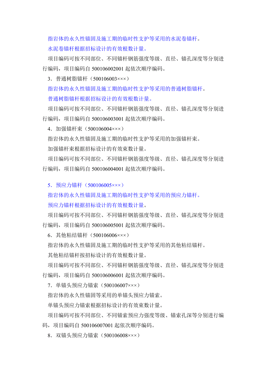 [2017年整理]水利造价师继续教育第七单元课件及测试答案_第2页