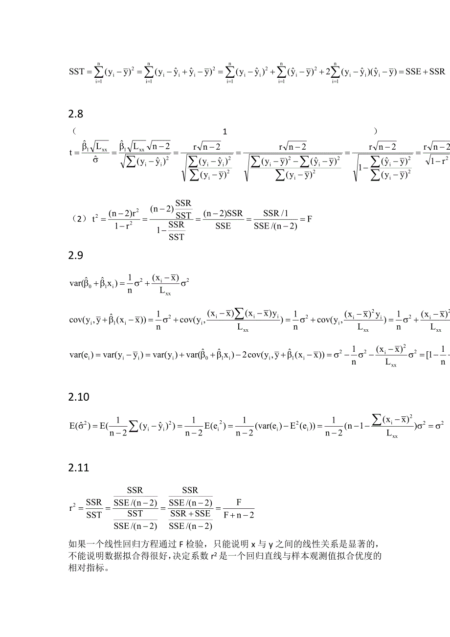 【精选】应用回归分析+第2章详细答案_第3页