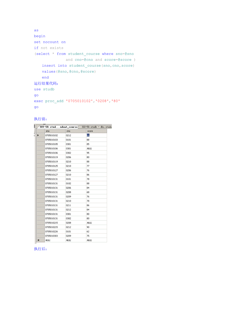 【精选】SQL Server实验三_第3页