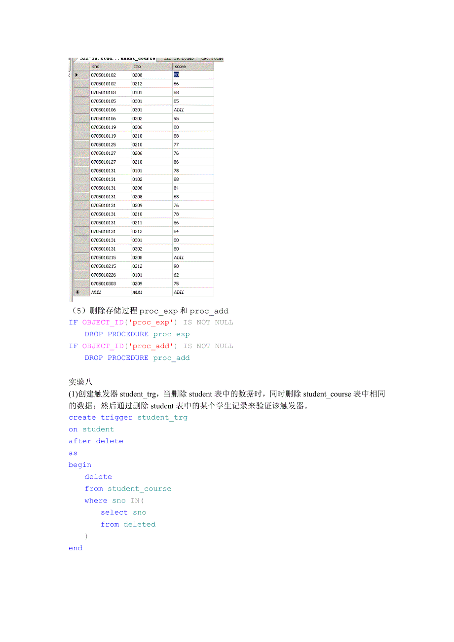 【精选】SQL Server实验三_第4页