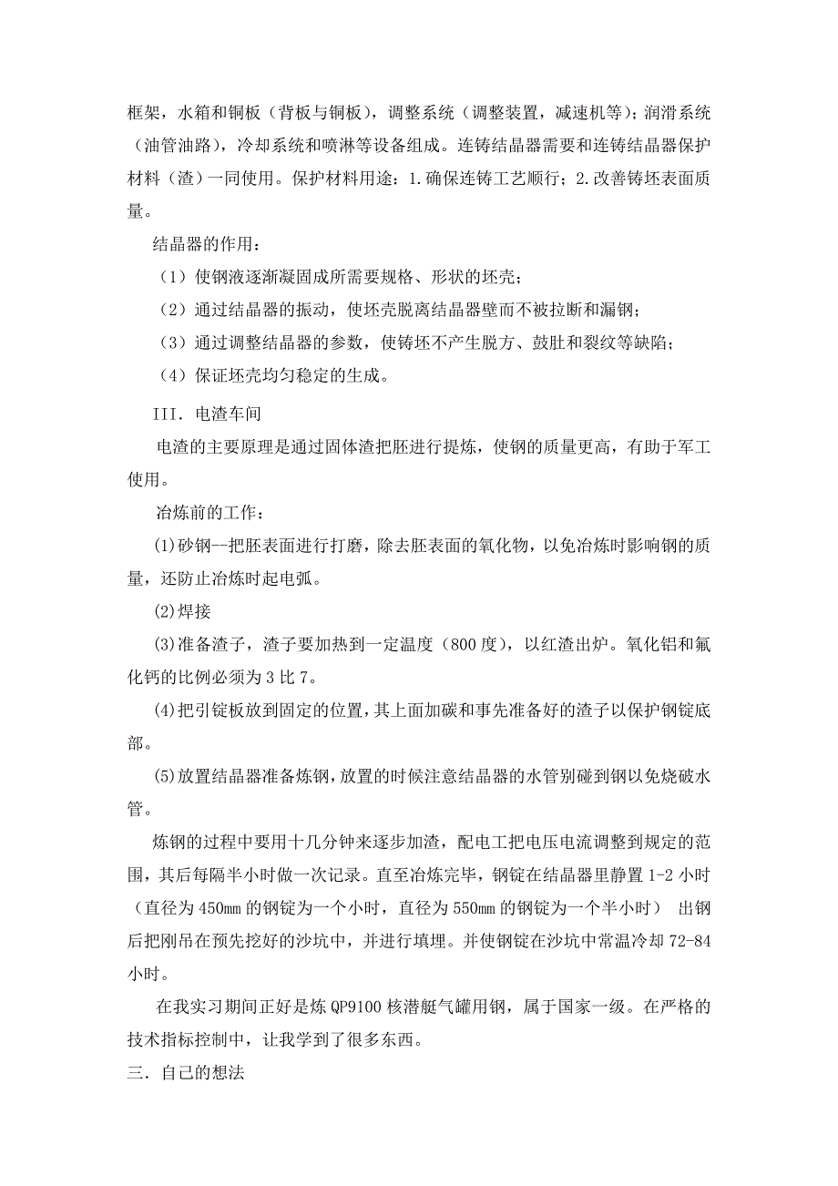 高考文科综合试题及参考答案(全国卷二)_第4页