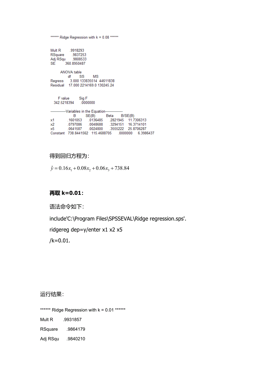 【精选】应用回归分析  第七章答案_第4页