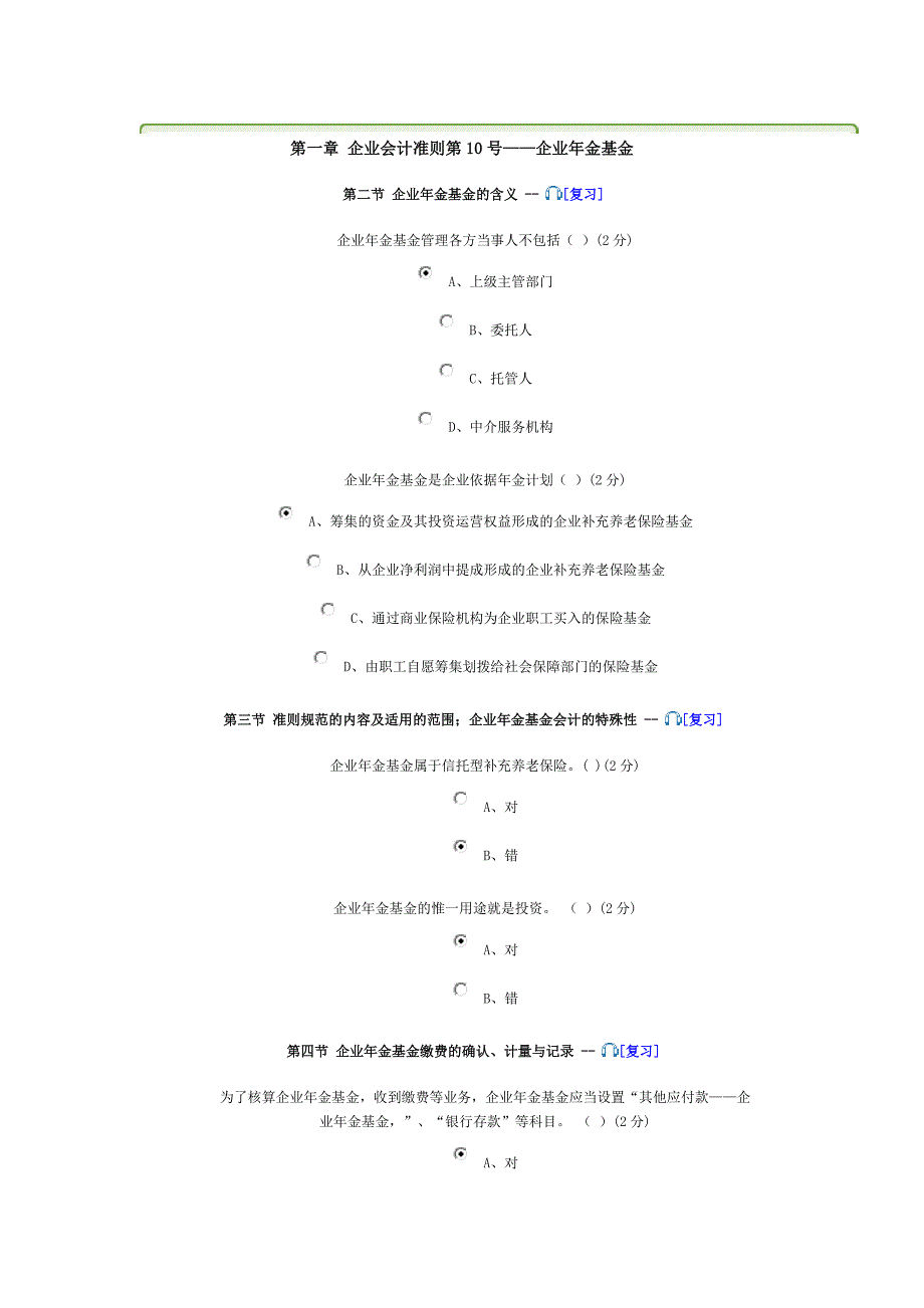 佛山继续教育_第1页