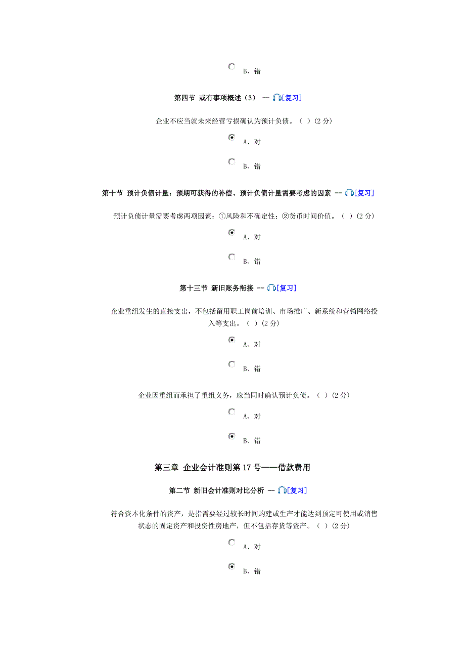 佛山继续教育_第3页