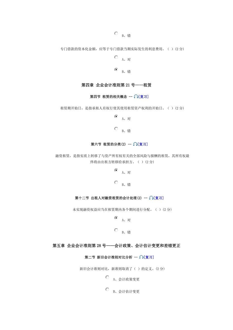 佛山继续教育_第5页