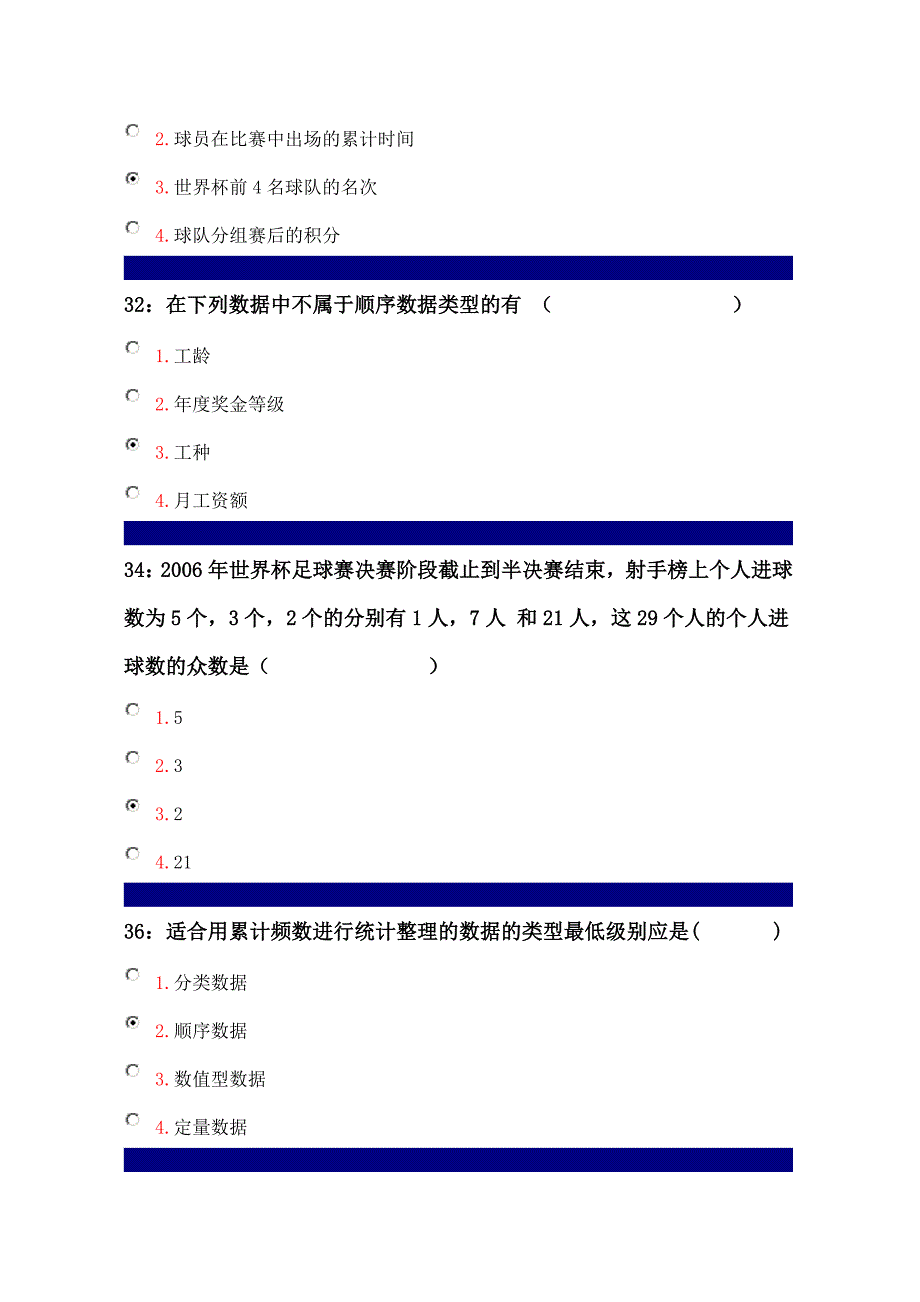 吉大作业经济统计学(1)_第2页