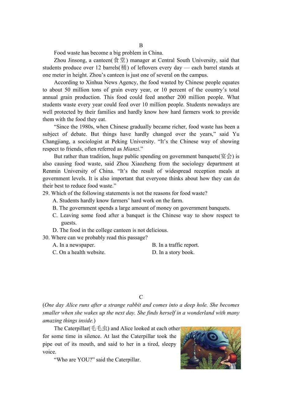 江苏南京玄武区中考英语模拟试题及答案_第5页
