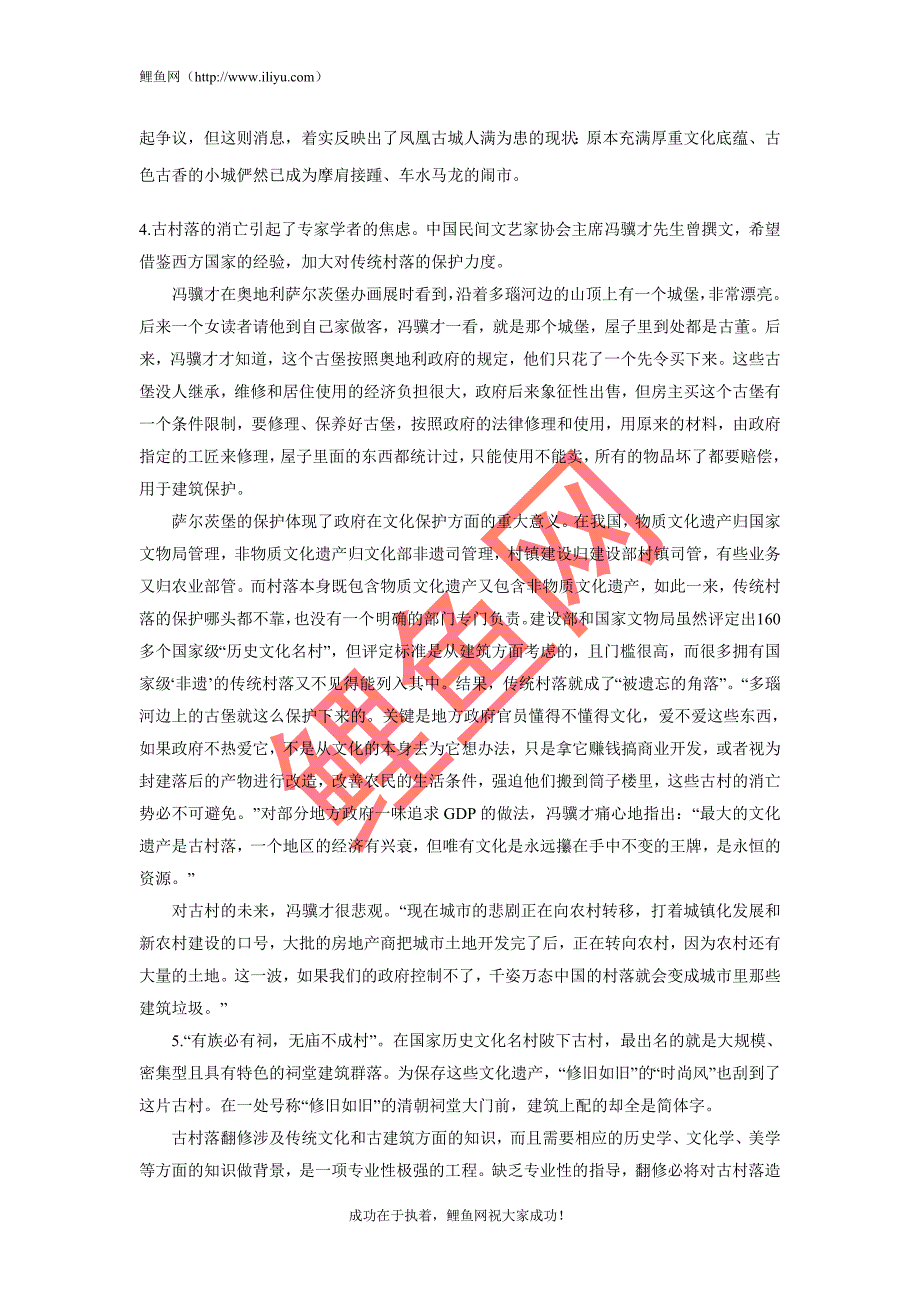 [2017年整理]省考申论冲刺预测试卷_第3页