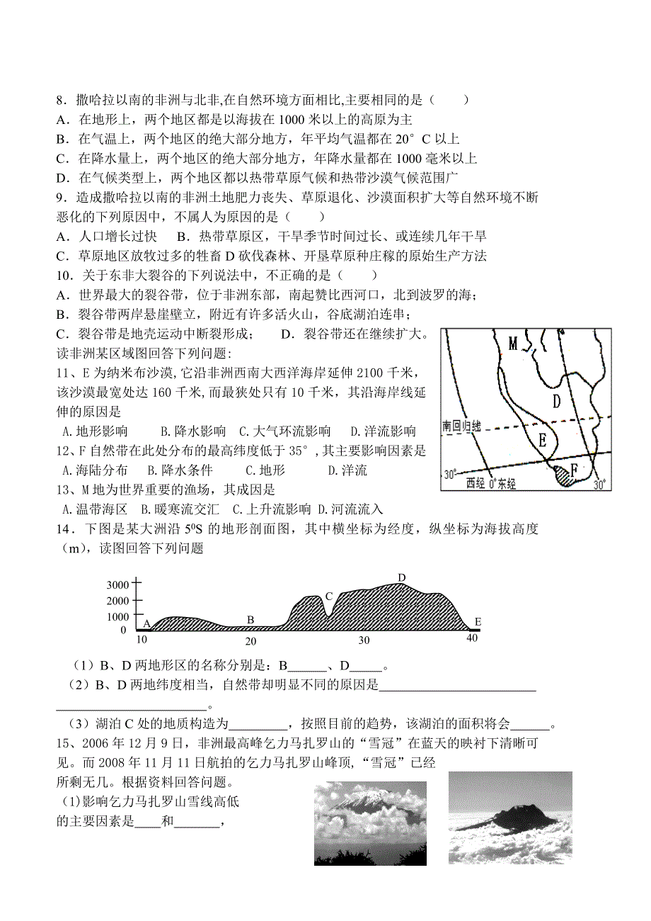 [2017年整理]非洲与埃及导学案_第4页