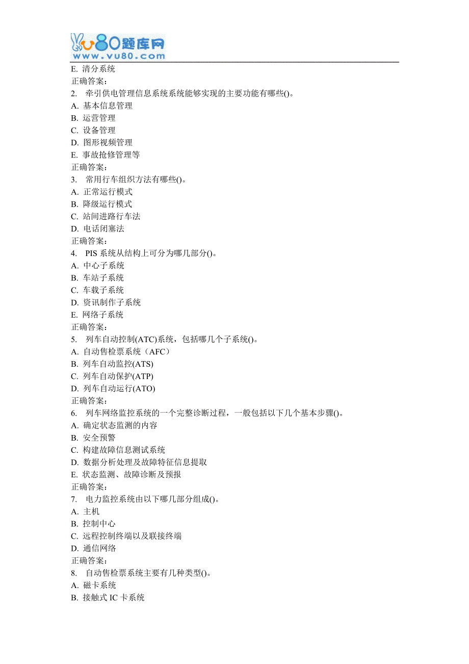 【精选】16秋北交《城市轨道交通信息技术》在线作业二_第3页