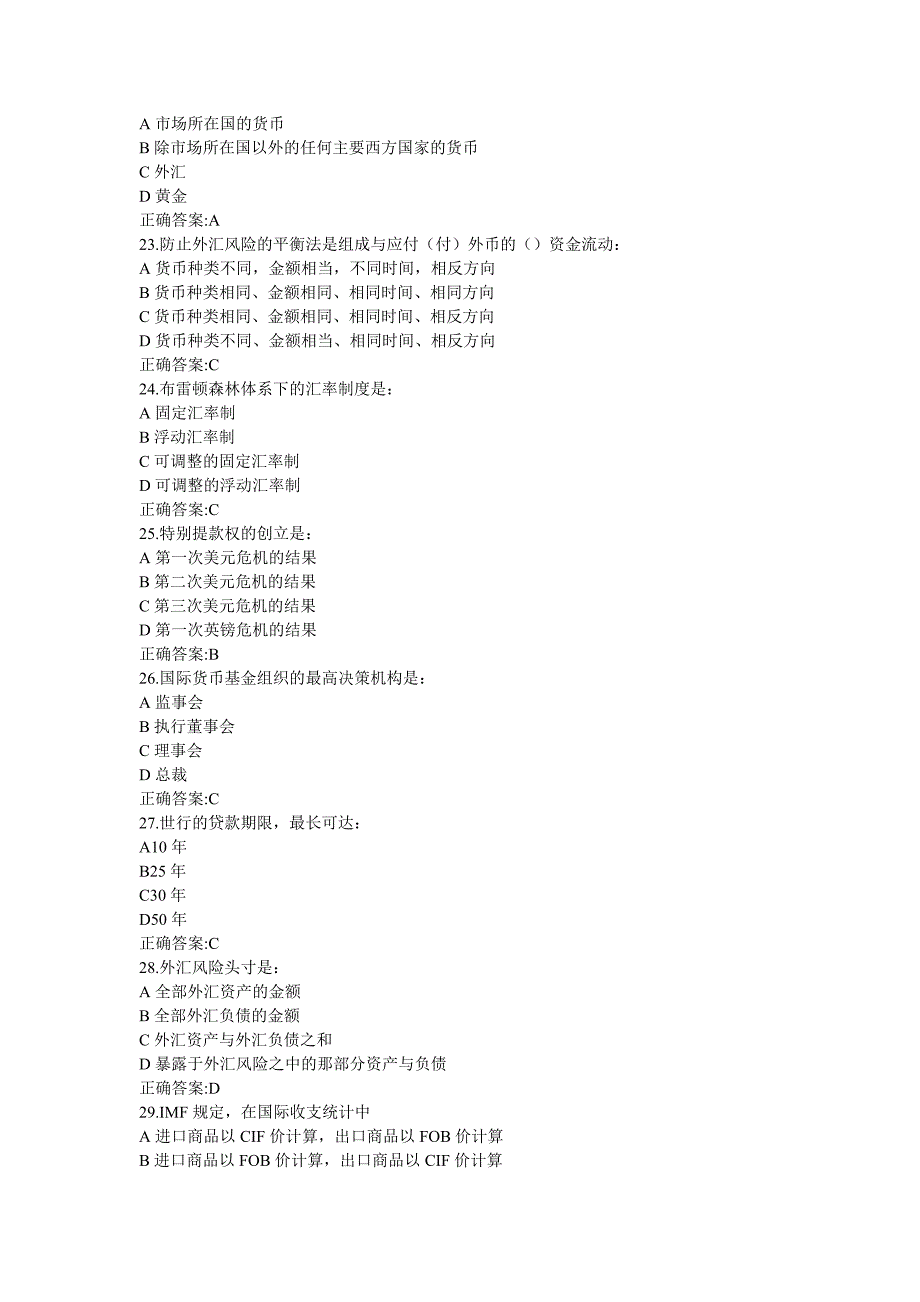 16春学期浙江大学《国际金融》在线作业答案最新_第4页