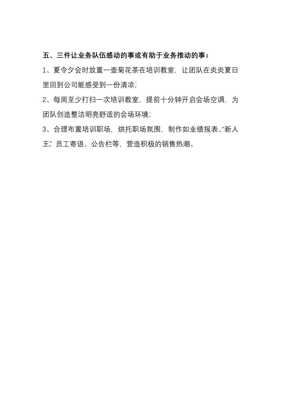 银代服务文化建设_第2页