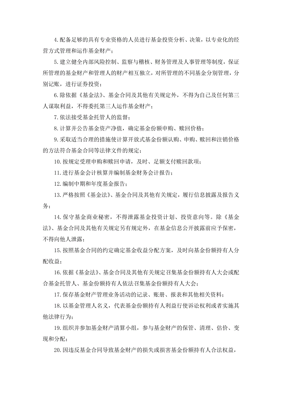 中信稳定双利债券型证券投资基金基金合同摘要_第3页