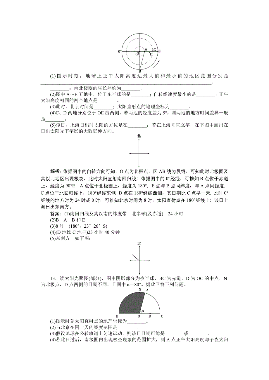 【精选】【优化方案】二轮专题二第2讲课时强化训练_第4页