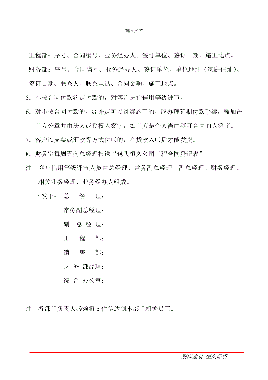 合同签订流程及规定_第3页