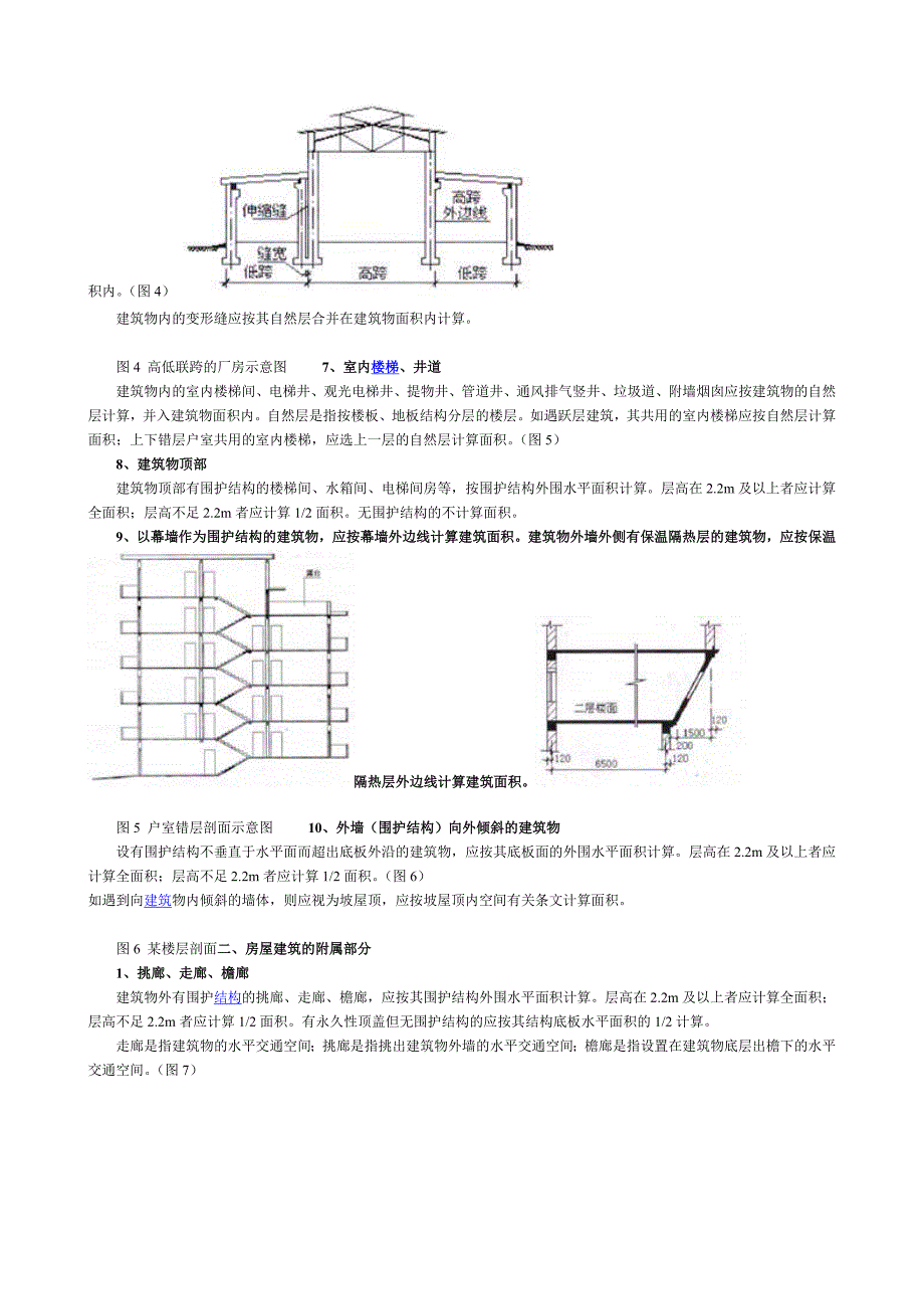 辅导教材分析提示_第4页