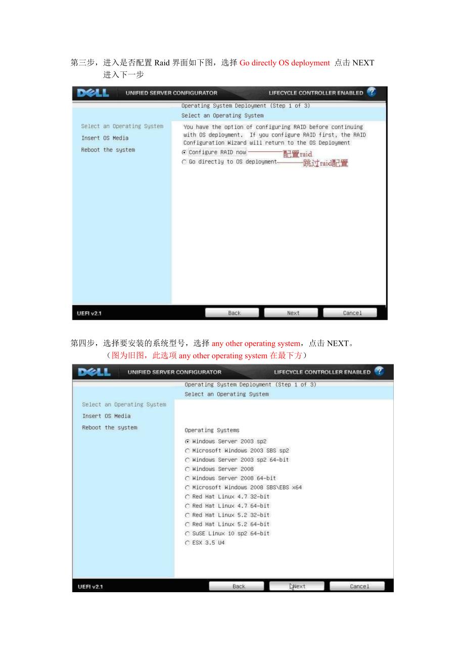 【精选】dell服务器r710安装centos版linux操作系统_第3页