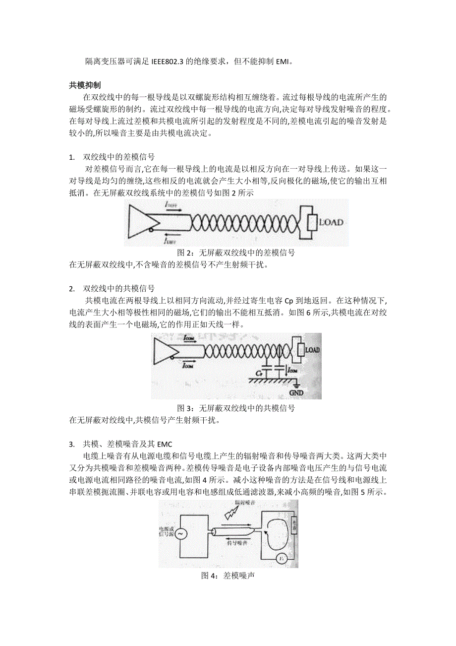 【精选】Ethernet Transformer_第2页