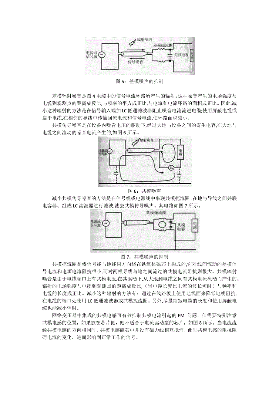 【精选】Ethernet Transformer_第3页