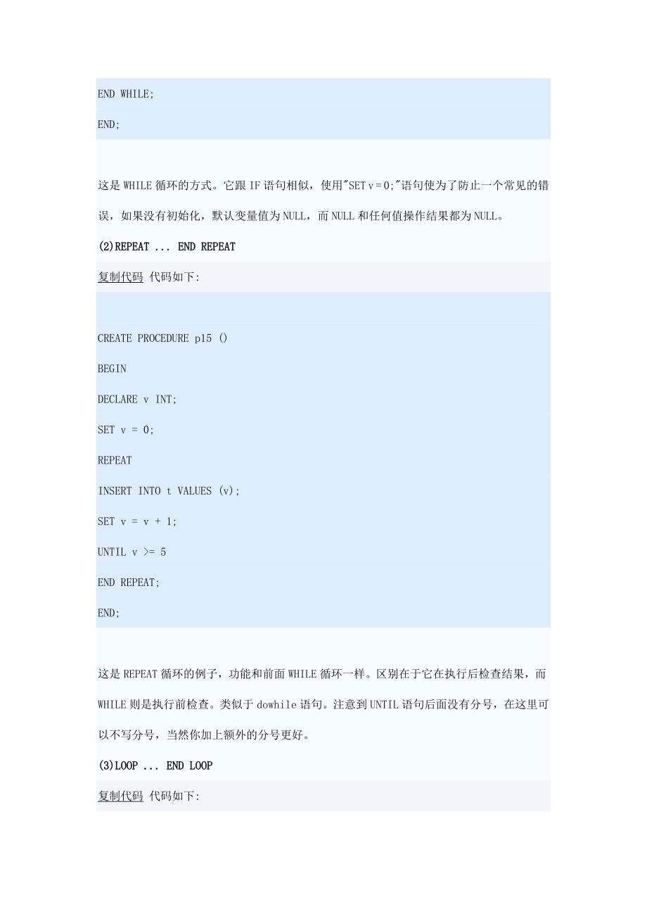 【精选】mysql存储过程游标循环使用介绍_第2页