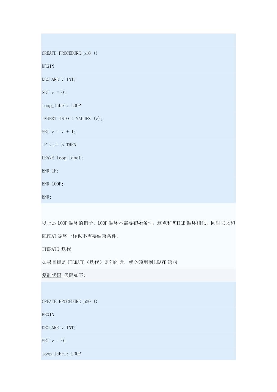 【精选】mysql存储过程游标循环使用介绍_第3页