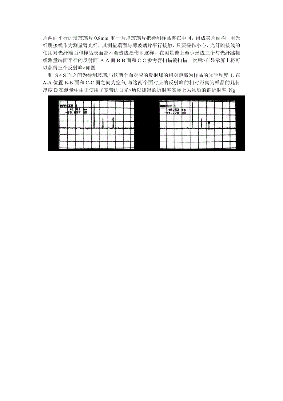 【精选】光纤迈克尔逊干涉仪 4组_第4页