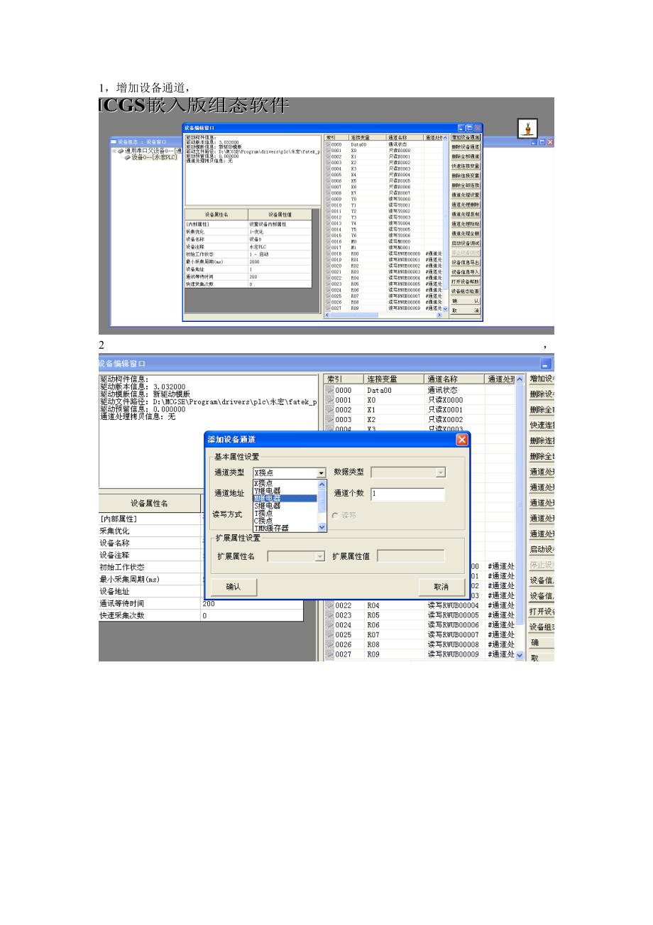 【精选】MCGS添加滚动条_第1页