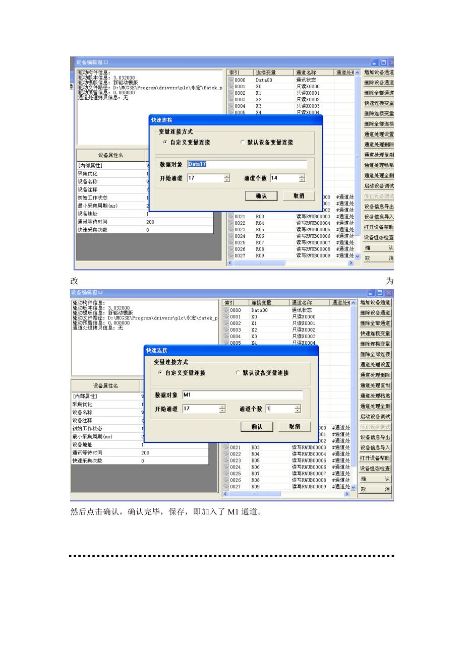 【精选】MCGS添加滚动条_第3页