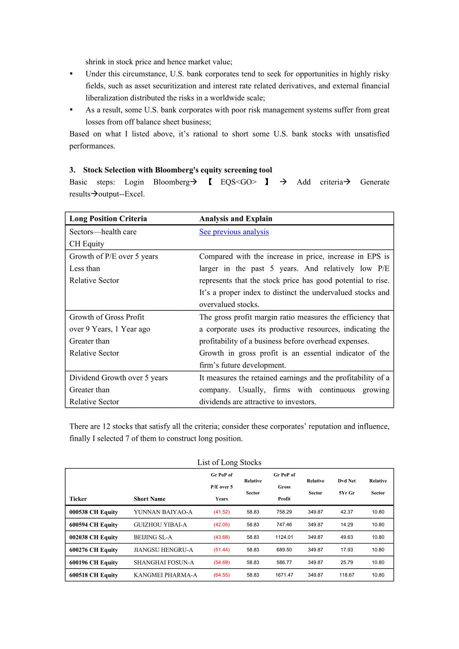 对冲基金多头 空头策略实例 An Example of Long short Strategy_第4页