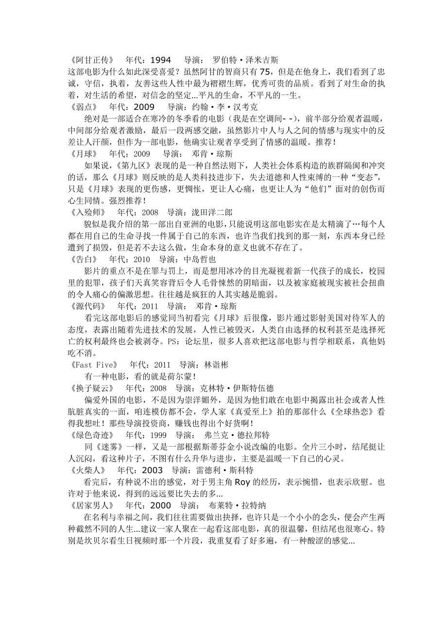 电影海报介绍(3月6号更新)_第4页