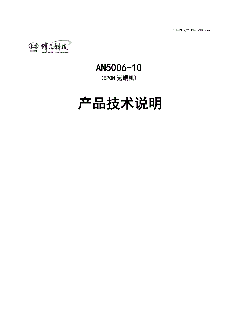 【精选】AN5006-10产品介绍_第1页