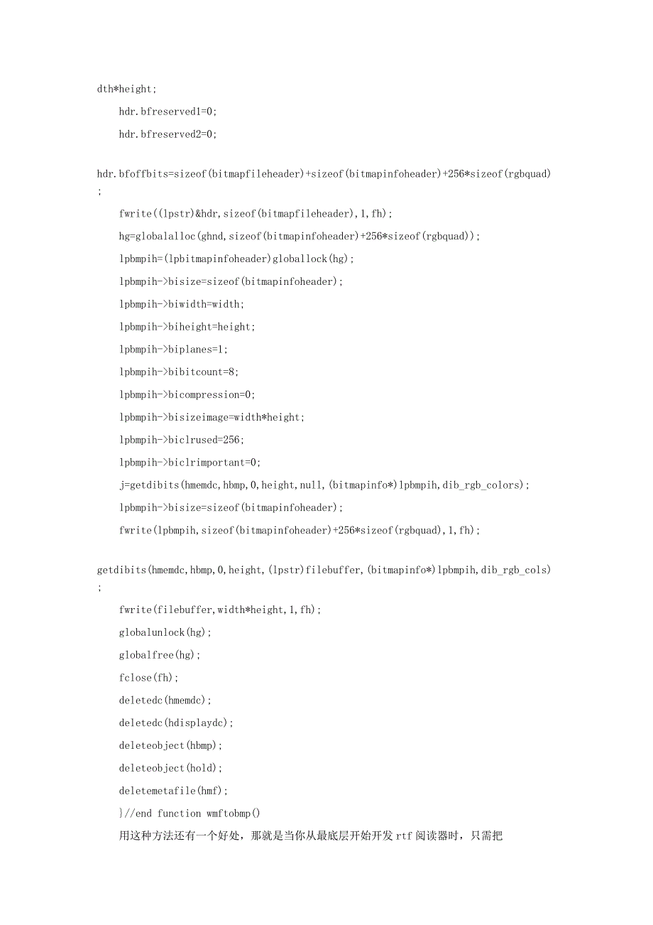 rtf文件结构分析及其应用_第4页